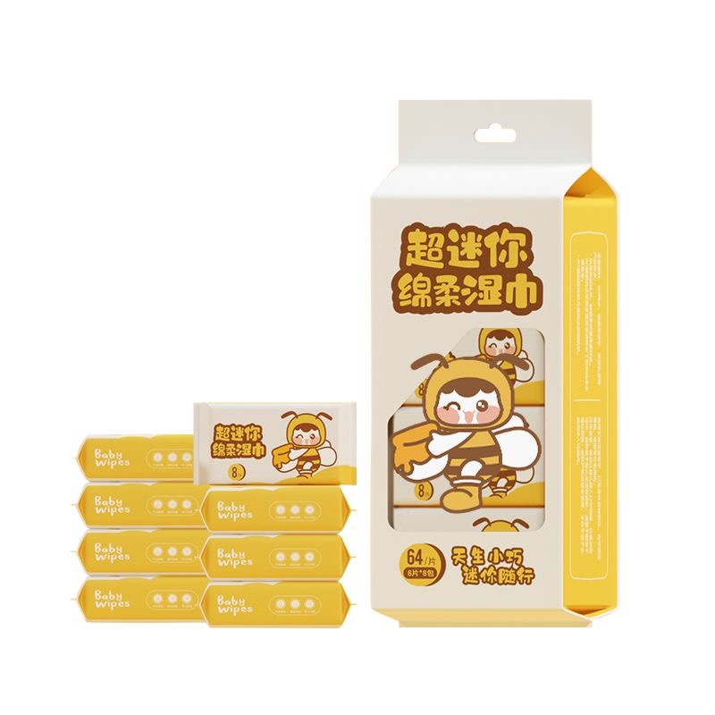 《新疆包邮》迷你湿纸巾便携绵柔湿巾