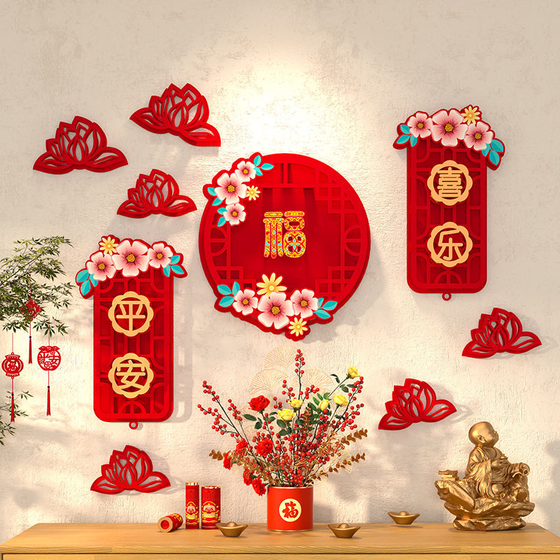 甄选2024龙年新年装饰用品福字门贴春节窗花过年立体创意高档剪纸
