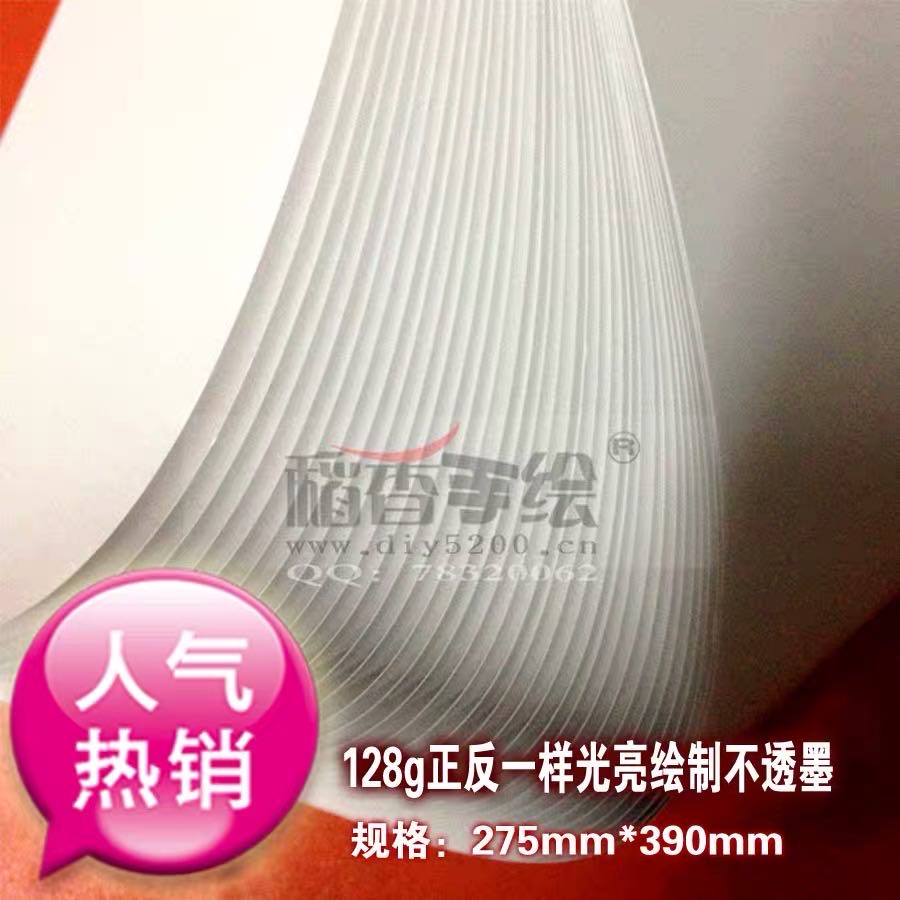 老师同款8K（270mm*390mm）150g双面铜板纸POP海报纸60张 手绘POP纸