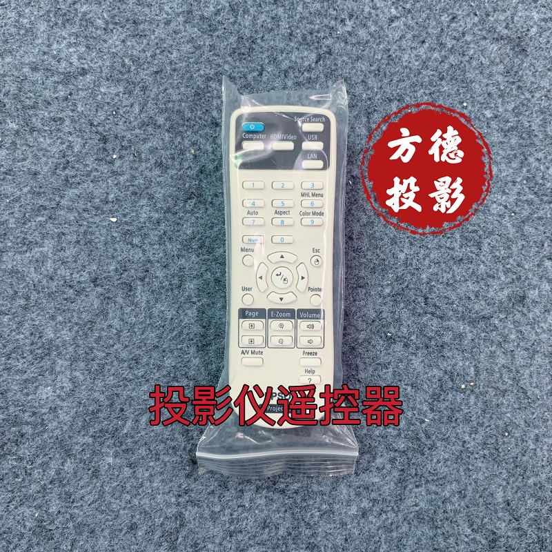 投影仪遥控器