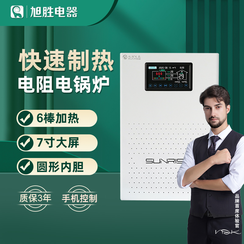 旭胜电锅炉煤改电家用电采暖炉220v农村变频节能电壁挂炉地暖节能