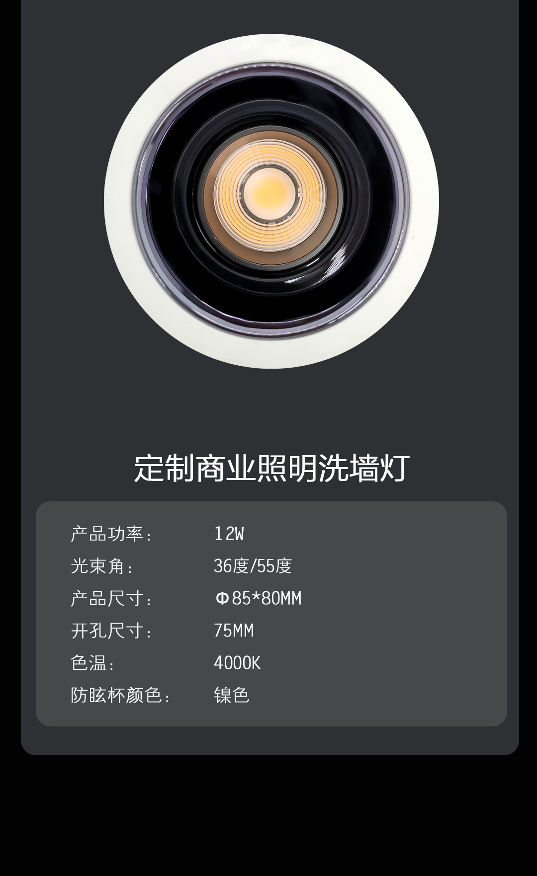 商业照明射灯36°/55°高显指射灯可选标准小角定制简约玄关走廊