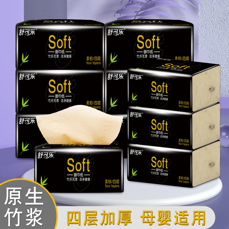 A【新人4包240张】纸巾抽纸家用批发餐巾纸擦手卫生纸抽竹浆3137