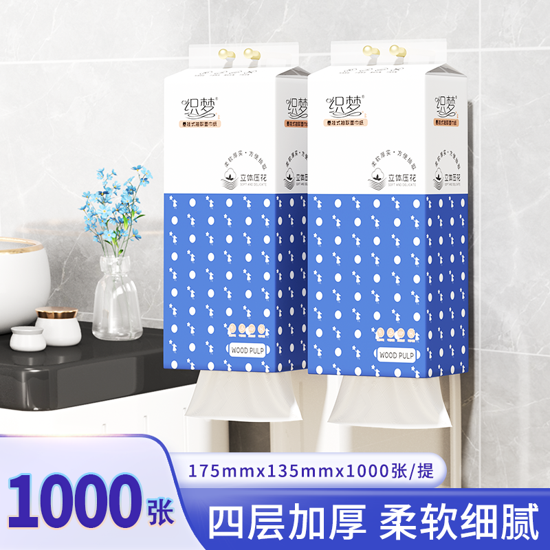 1000张悬挂式抽纸大包纸巾共家用纸巾餐巾纸整箱卫生擦手纸H4431