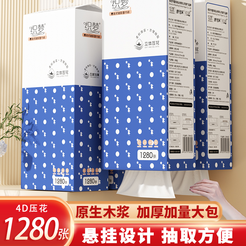 加厚悬挂式抽纸大包纸巾共家用纸巾餐巾纸整箱卫生擦手纸6022