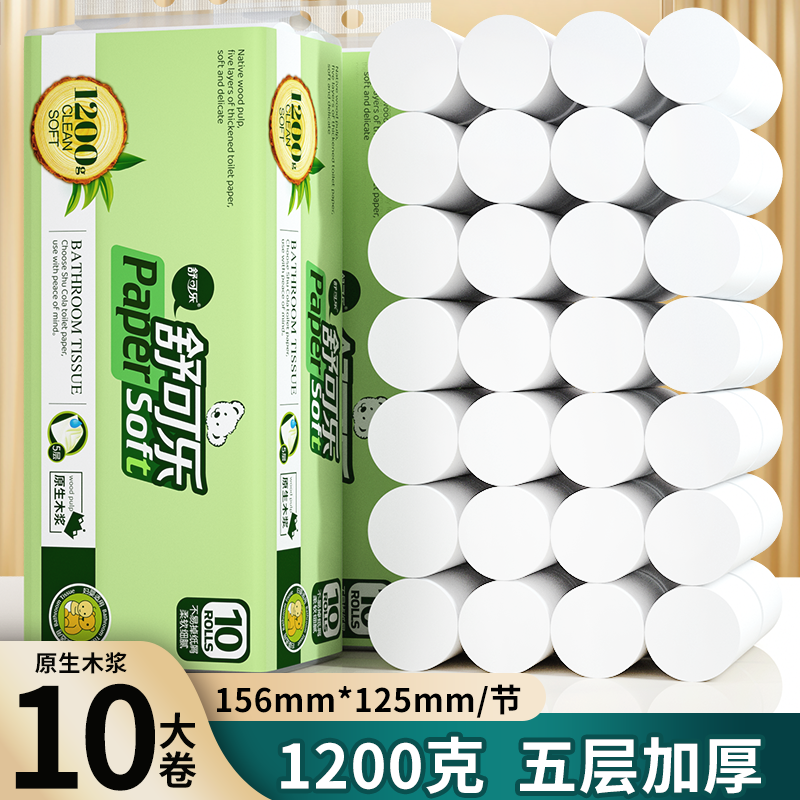 2.4斤家庭装125mmx156mm细腻卫生间用纸家用纸4层加量卷纸巾手纸