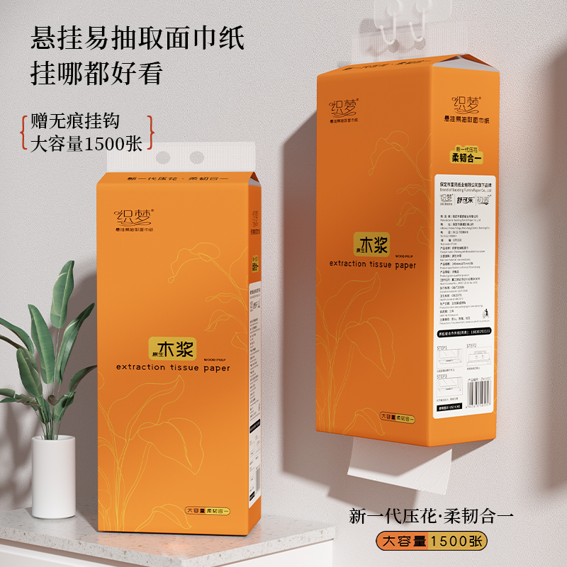 1500张悬挂式抽纸大包纸巾共家用纸巾餐巾纸整箱卫生擦手纸5957