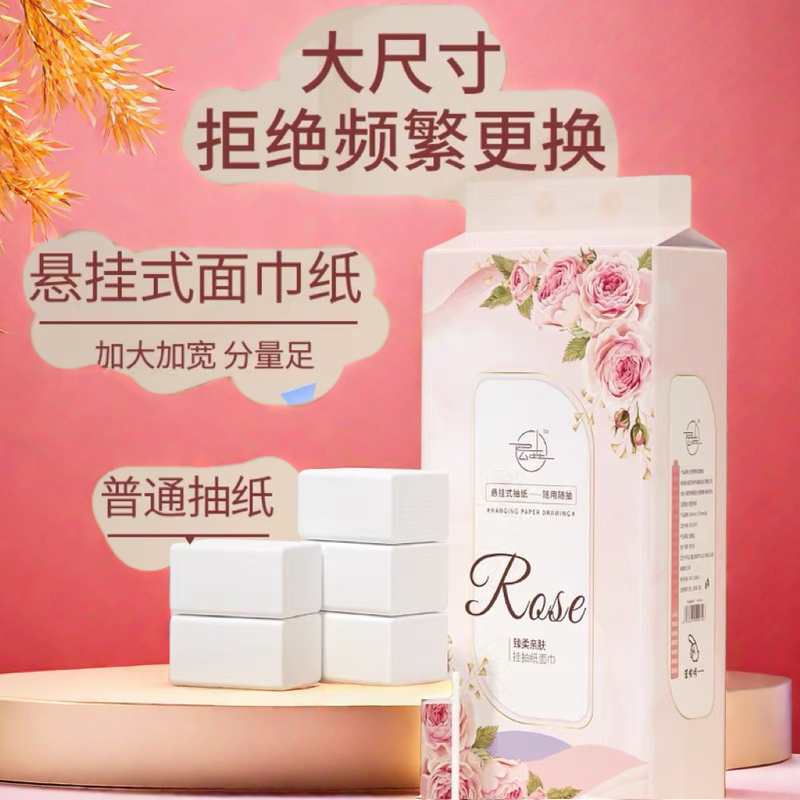 【抖音新人一分购】超大题纸巾家用卫生纸巾抽纸巾超大超厚挂式纸巾