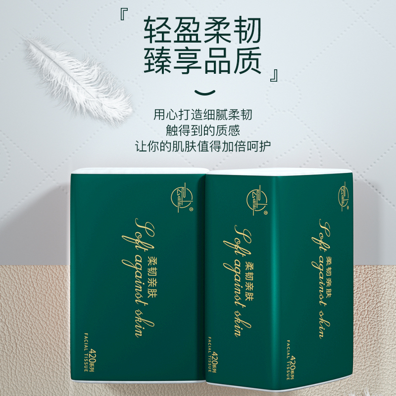 【抖音新人支付0.01】大包抽纸整箱福利装卫生纸加厚家用加量卫生纸