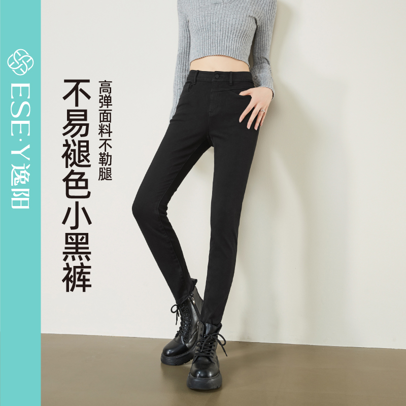 【逸阳王牌小黑牛】牛仔铅笔裤女秋款高腰显瘦小脚修身裤子黑色紧身