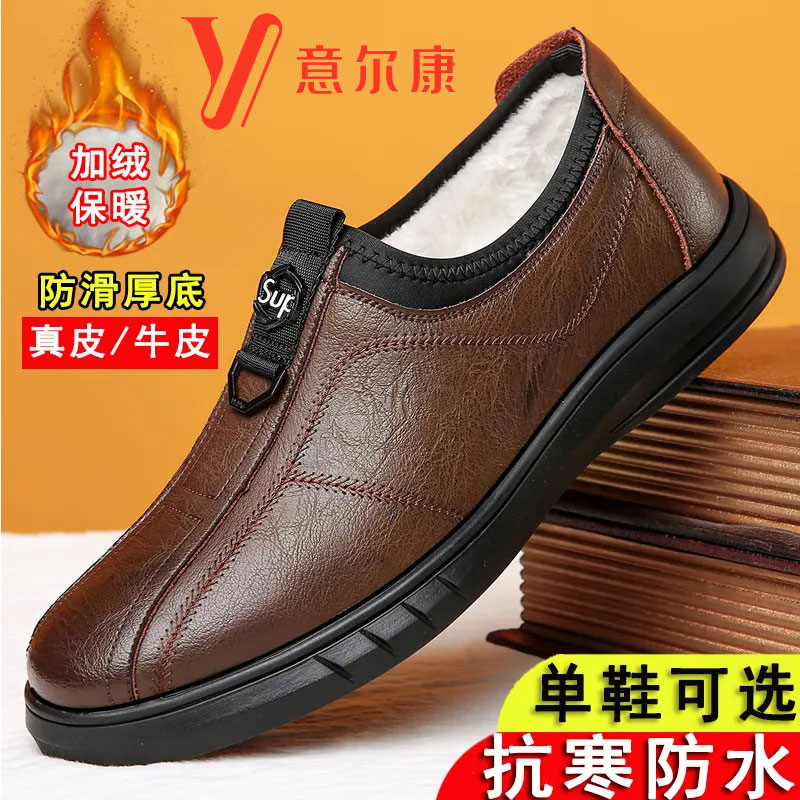正品意尔康男棉鞋冬季保暖加绒男鞋商务休闲皮鞋软皮中老年爸爸鞋