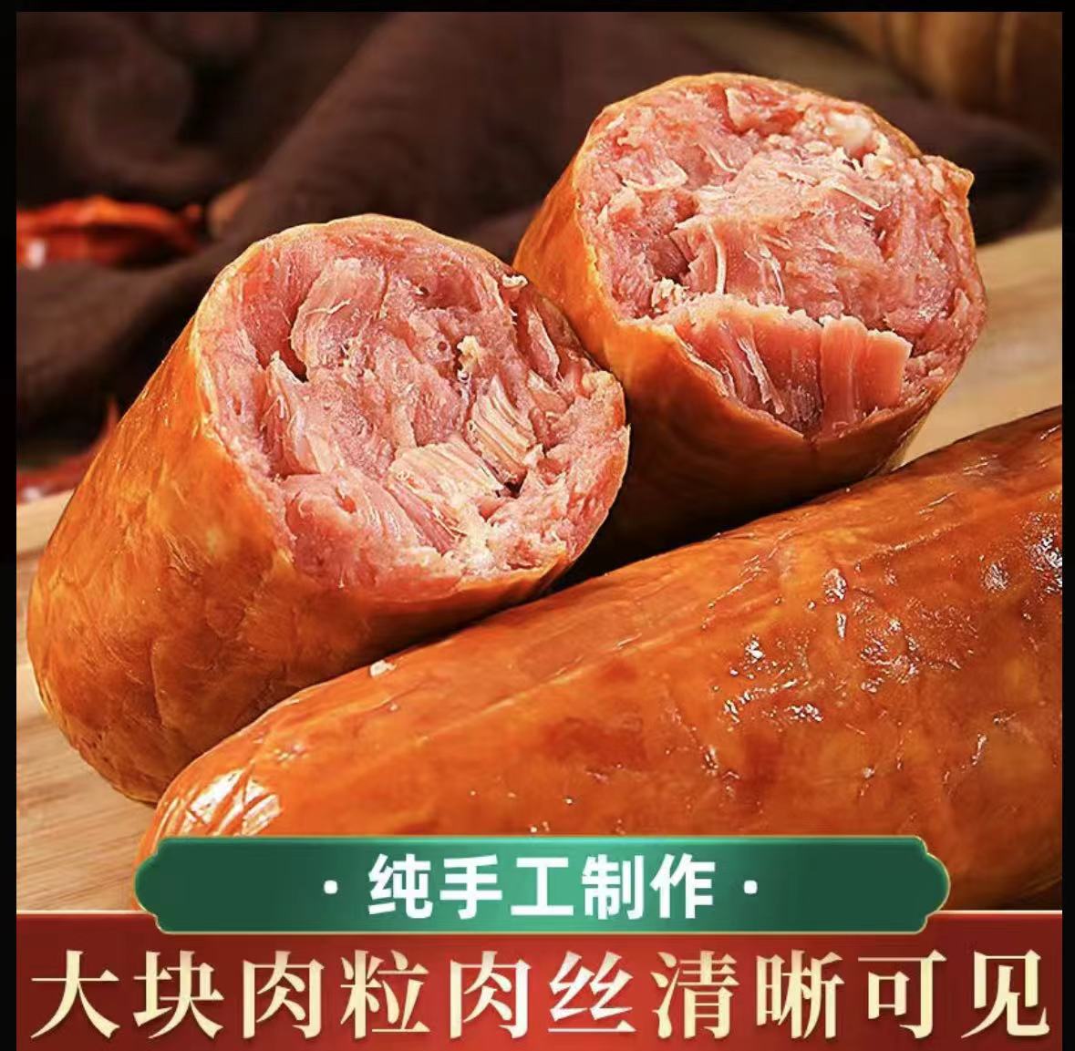 正宗青岛老火腿香肠传统大块肉熏烤老味道300g老青岛火腿即食