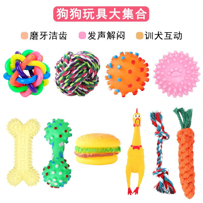 狗狗玩具耐咬自嗨解闷神器幼犬泰迪尖叫鸡玩具球磨牙发声绳结玩具