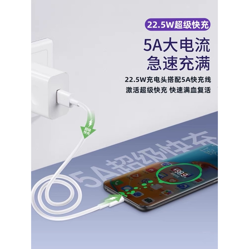 适用荣耀X20SE专用充电器22.5W超级快充逸冬原装充电头tpc快充数