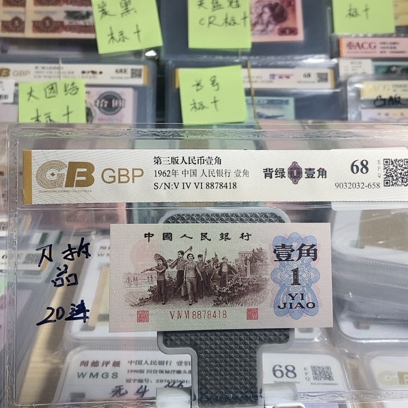 【闪购商品】我背绿一角