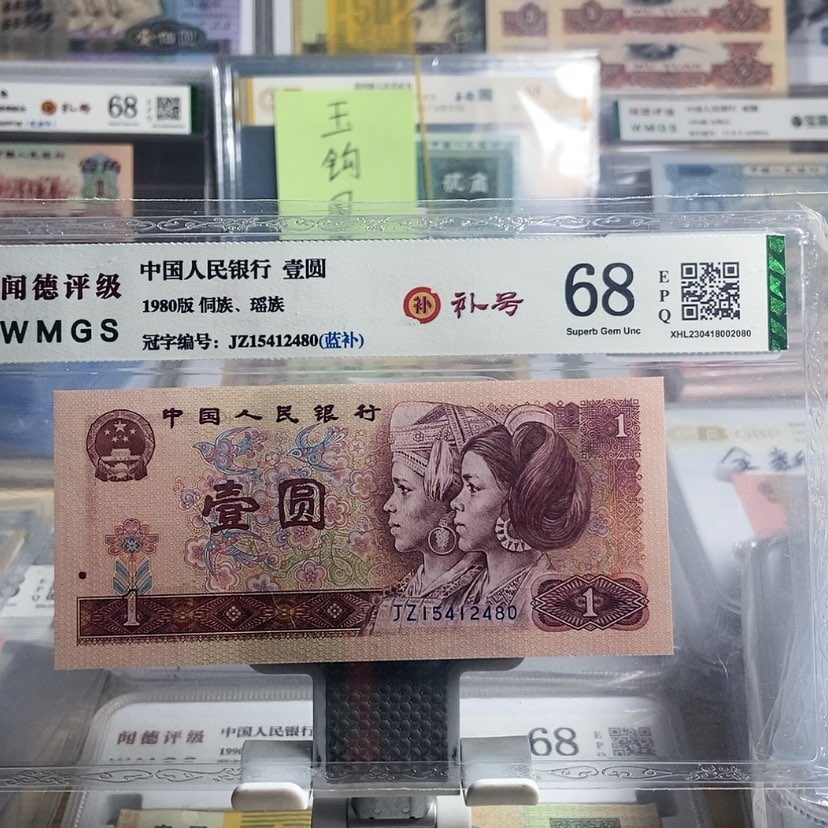 【闪购商品】801补号