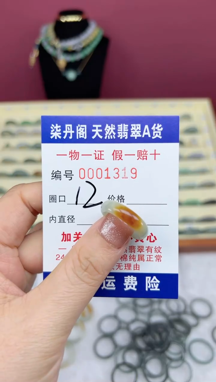 【闪购商品】翡翠戒指未镶嵌1319