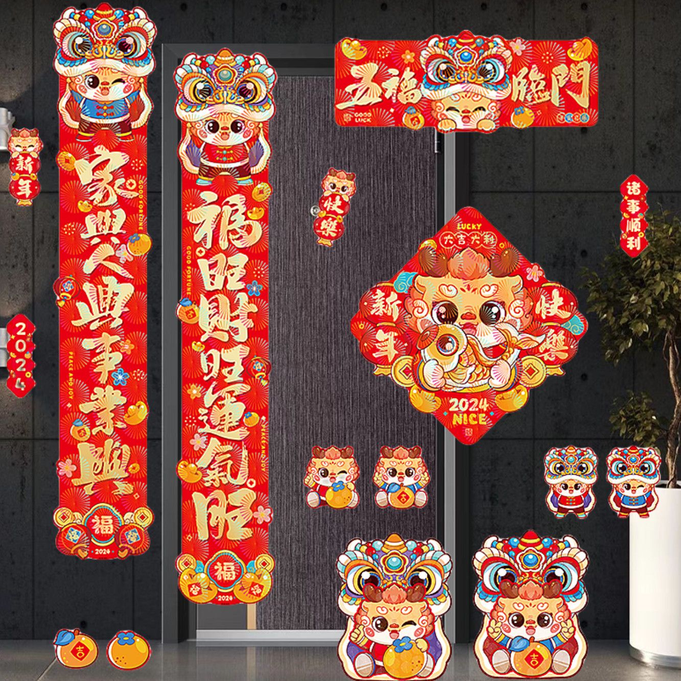 龙年对联2024新款磁吸新年春联家用春节过年福字门贴布置装饰用品