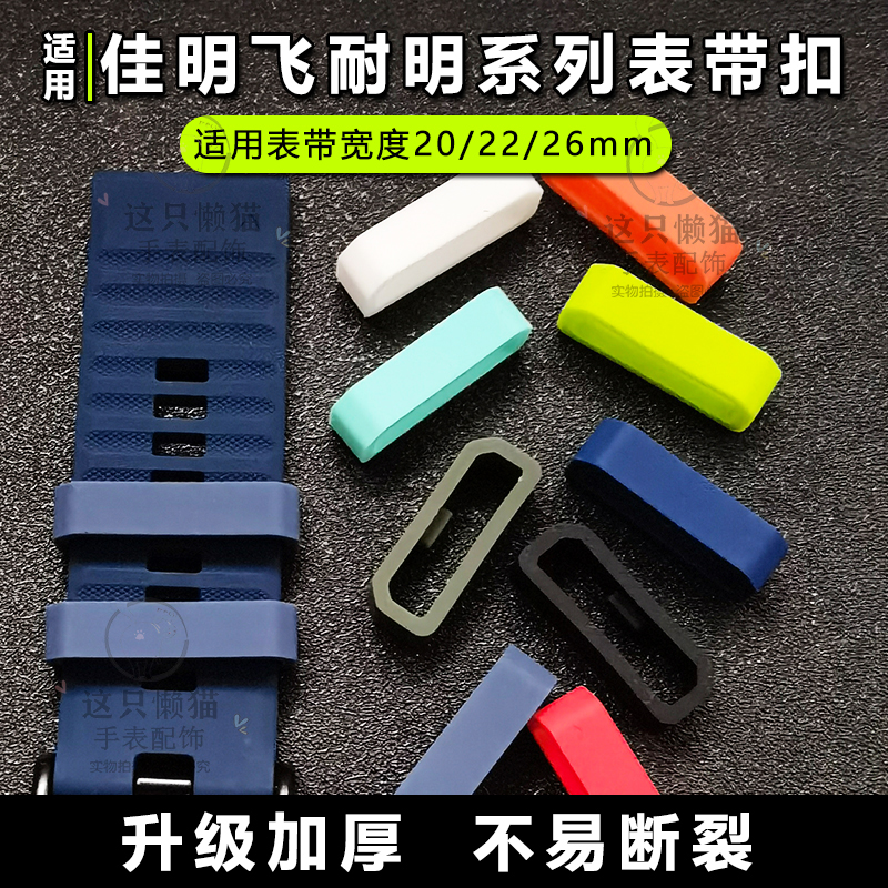 适用佳明245表带扣圈645卡扣158固定圈935945扣环22mmFenix5X20mm