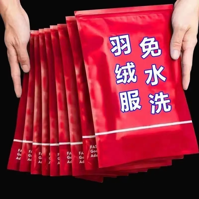 【新人立减】擦羽绒服清洁湿巾懒人免水洗干洗剂去油污白羽绒服湿巾