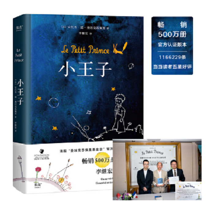 【果麦】小王子   3fw