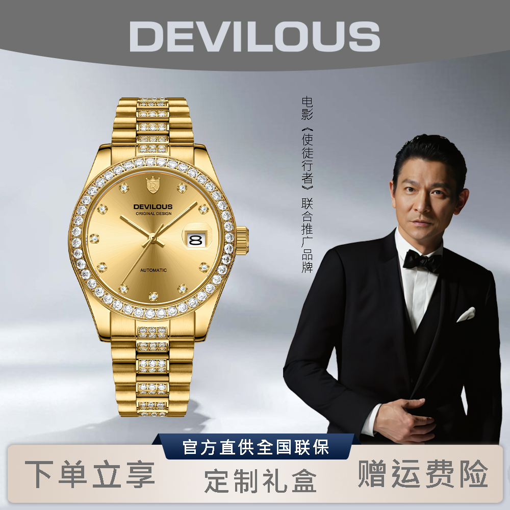 【寰球补贴】IDEVILOUS/戴劳伦斯【满天星】男/女款轻奢机械表-XSP