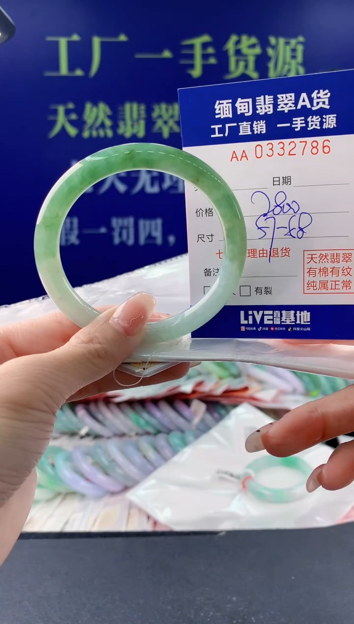 【闪购商品】翡翠手镯未镶嵌86天然翡翠A货
