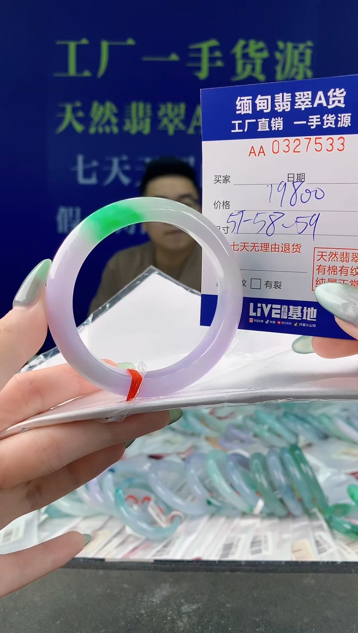 【闪购商品】翡翠手镯未镶嵌33天然A货翡翠