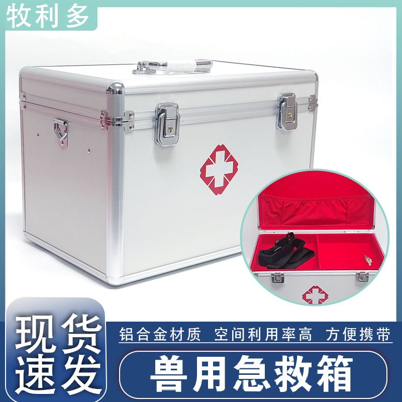 兽医急救箱兽医工具箱带背带双层结构牧场养殖出诊箱药箱急救箱