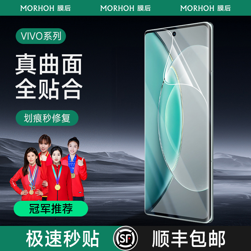膜后适用vivo X90/X90 Pro/X90 Pro＋/iQOO11全屏覆盖曲面高清软膜