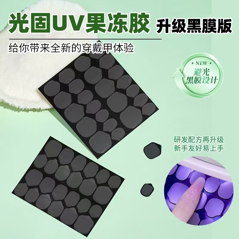 uv果冻胶固态贴片胶组合大容量升级持久牢固美甲专用胶水超粘