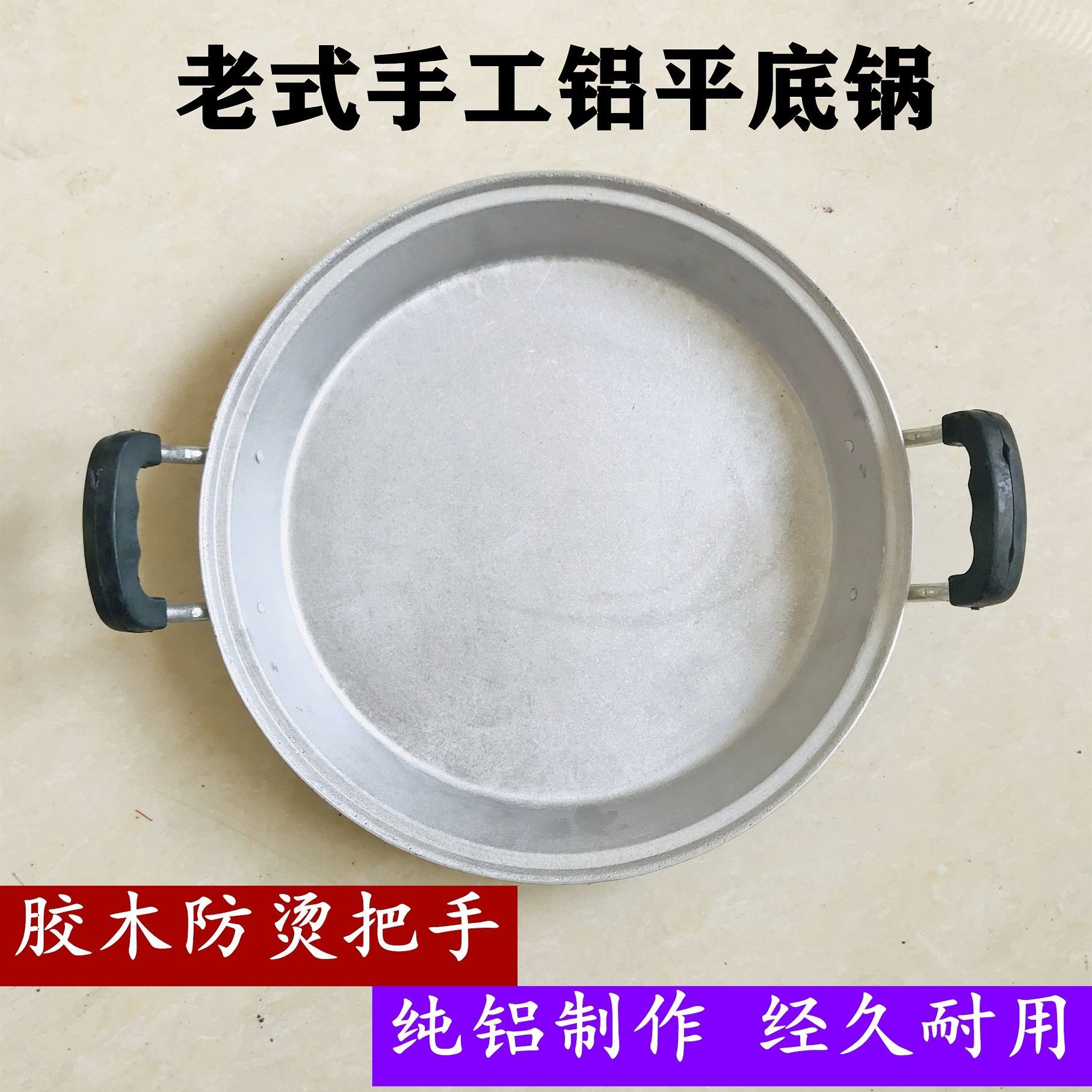 铝锅老式加厚平底家用不粘手工铝平底锅铝鏊子铝煎锅烙饼锅