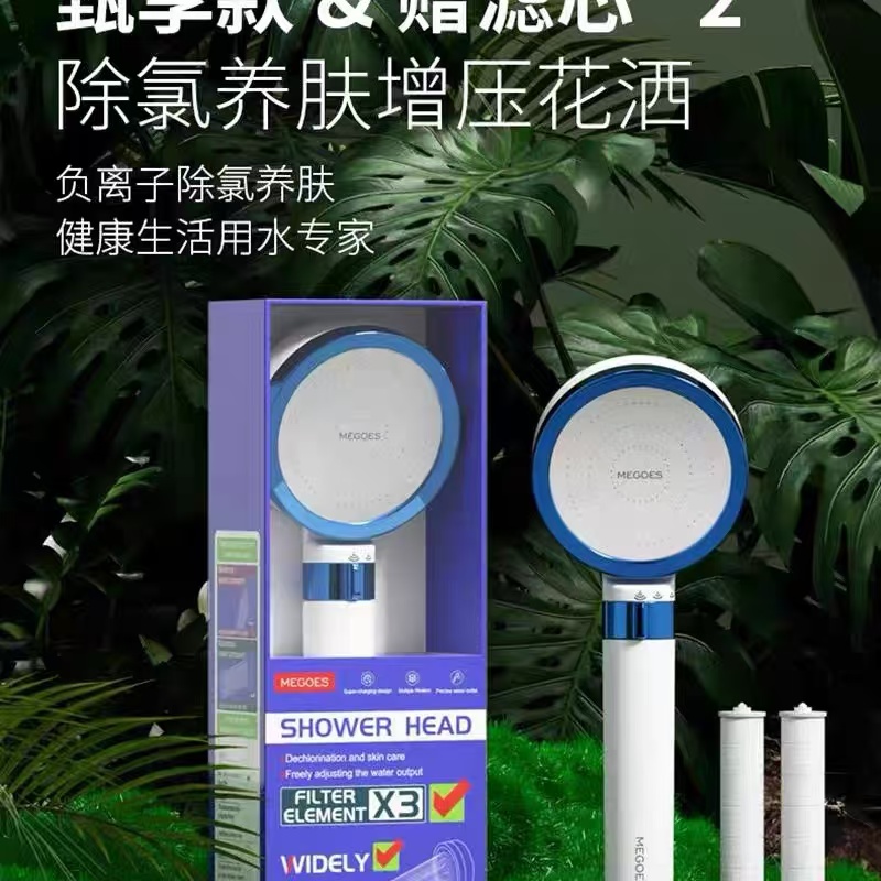 【直播710】MG-740113 除/氯/养/肤/压/花/洒 文具礼品套装