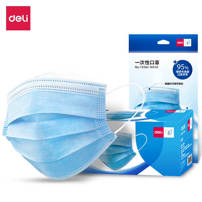【直播509】得力19380一/次/性/口/罩 文具礼品套装