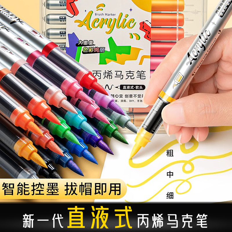 【直播】直液式丙烯马克笔儿童不透色画笔小学生用彩笔diy绘画笔
