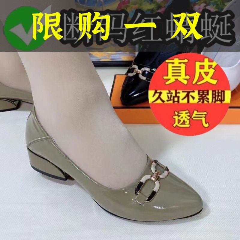 红蜻蜓牌真皮2023新款亮面粗跟软底舒适百搭皮鞋夏季浅