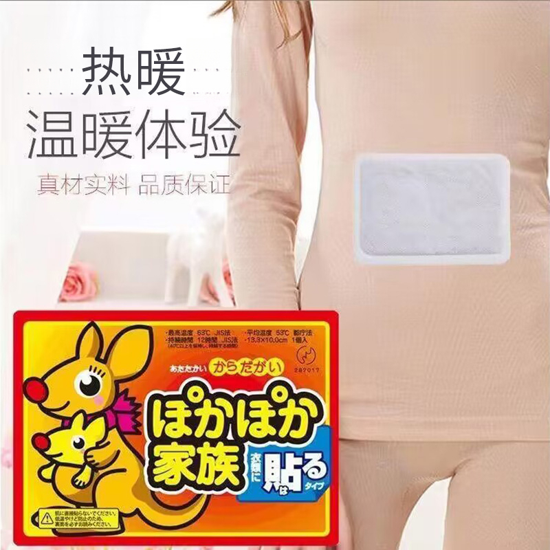 K72暖宝热帖袋鼠防寒持久纯色恒温学生风彩色图案百搭防潮野餐垫