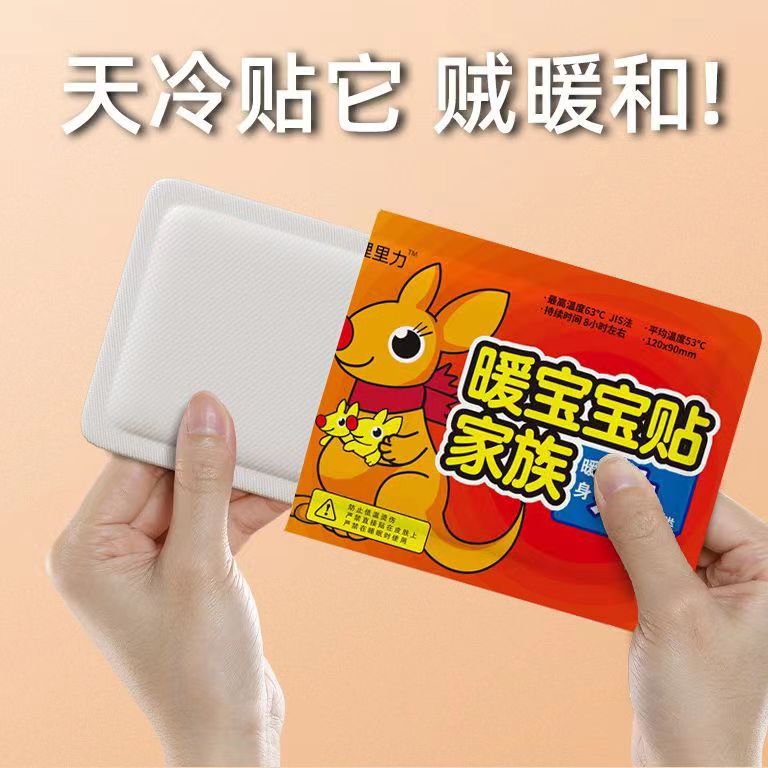 J07暖贴片暖包包冬季袋鼠防寒保暖身贴潮流美式宽松防潮野餐垫