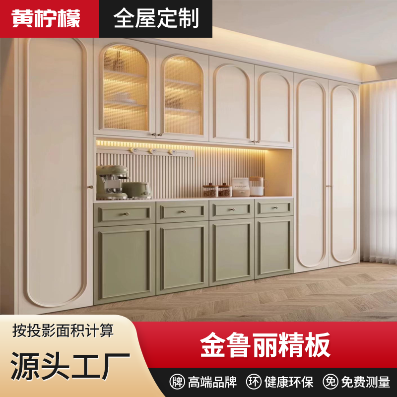鲁丽欧松精板预约定金黄柠檬全屋定制源头工厂定制衣柜橱柜酒柜