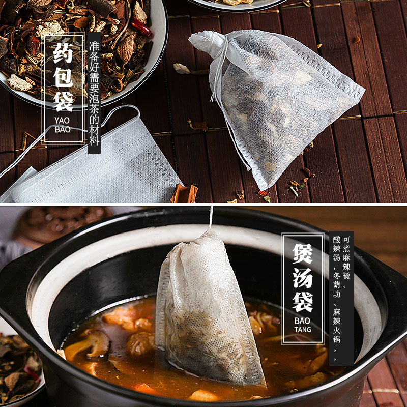 【100只】无纺布茶包卤料包汤包煲煮泡多功能过滤袋咖啡过滤收口袋