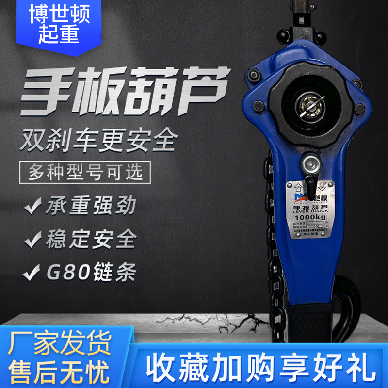 加强型起重手扳葫芦（恺模牌）高品质手动葫芦保证正品主播推荐