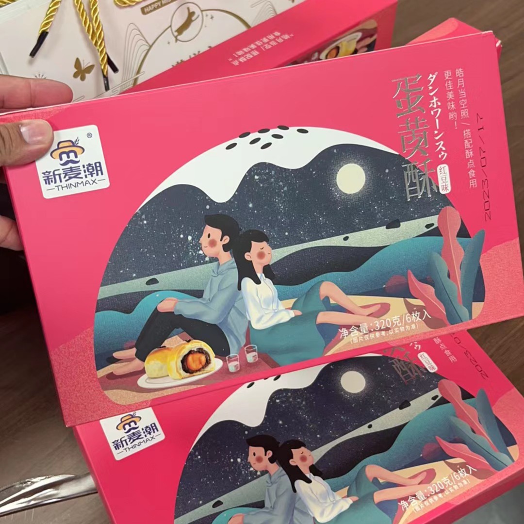 【青总甄选】新麦潮蛋黄酥 (320g)/盒  4盒装（不配礼袋）