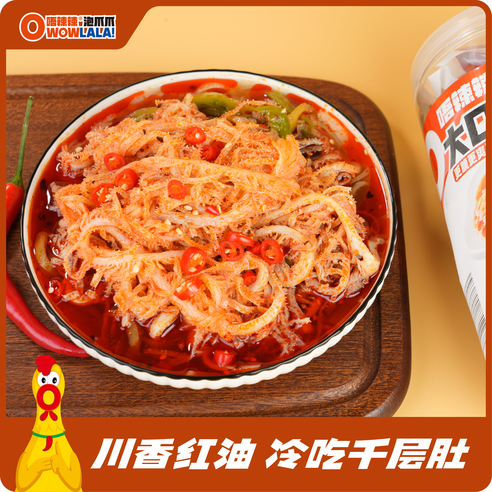 唔辣辣500g麻辣毛肚