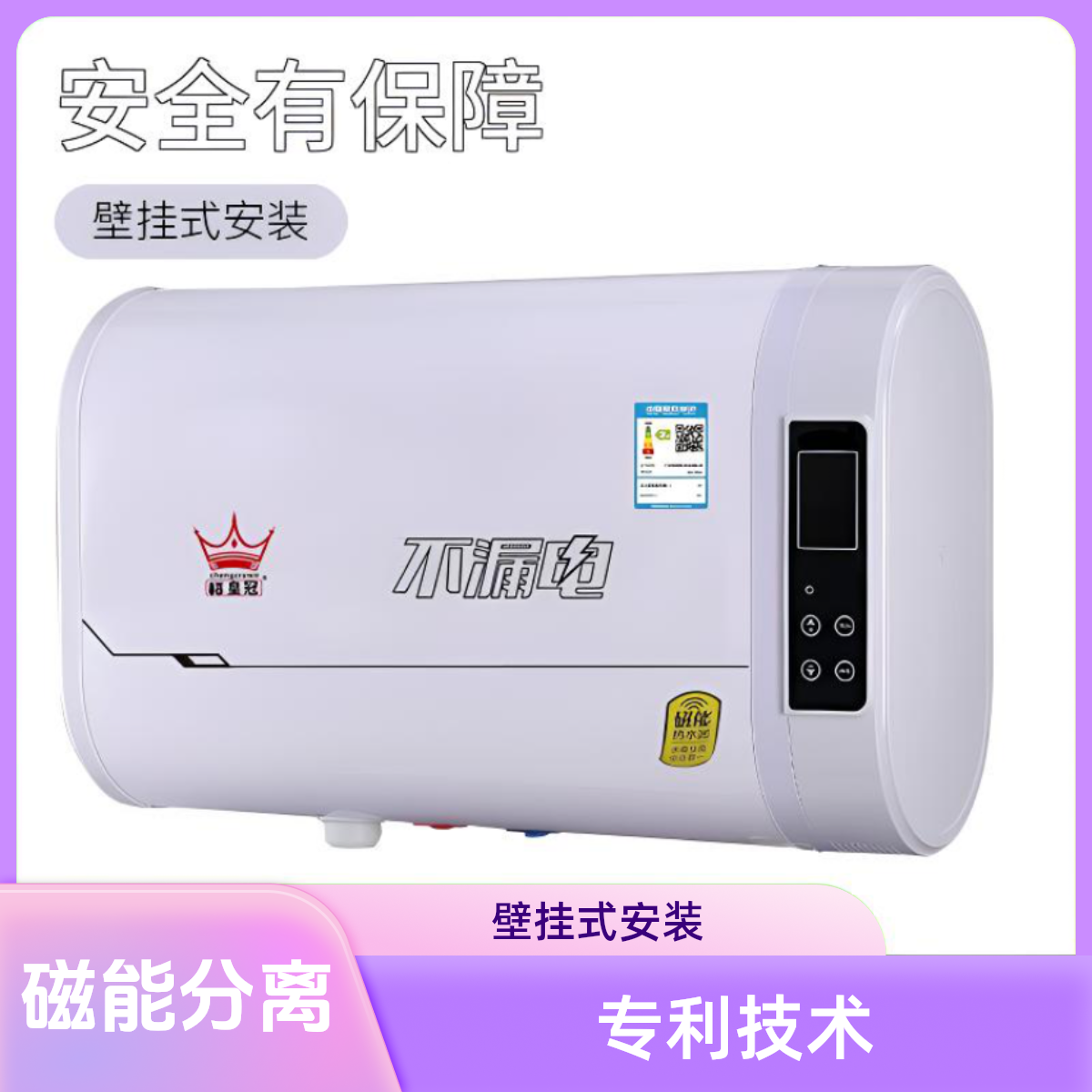 磁能热水器加热洗澡60升电热水器淋浴卫生间扁桶恒温出租房双胆