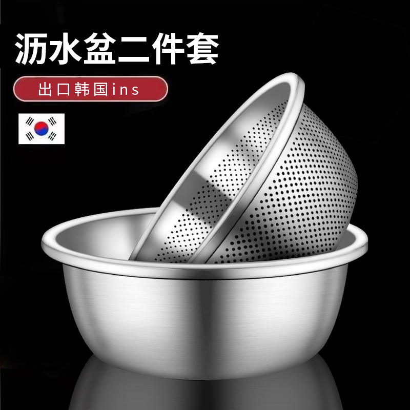 加厚不锈钢打蛋漏盆米筛厨房食品级淘米洗菜沥水盆洗水果滤水篮