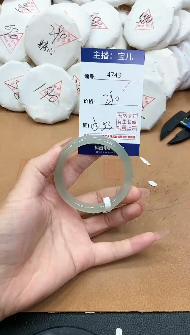 【闪购商品】玛瑙/玉髓手镯未镶嵌4743