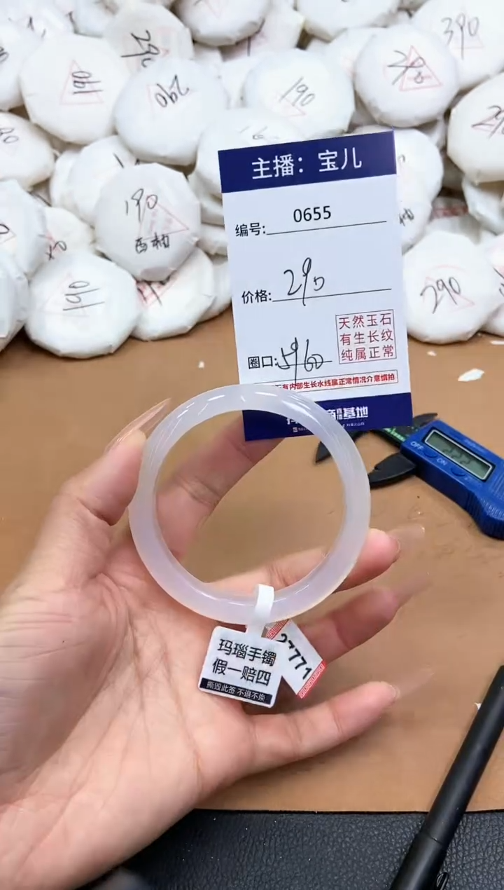 【闪购商品】玛瑙/玉髓手镯未镶嵌655