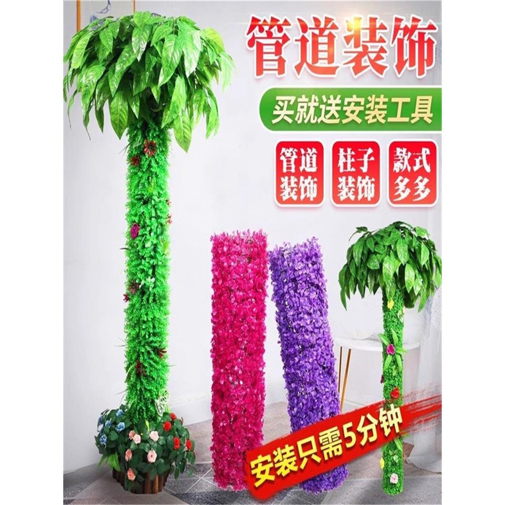 包下水管道装饰树皮假花装饰藤条遮挡柱子阳台塑料仿真绿植物藤蔓