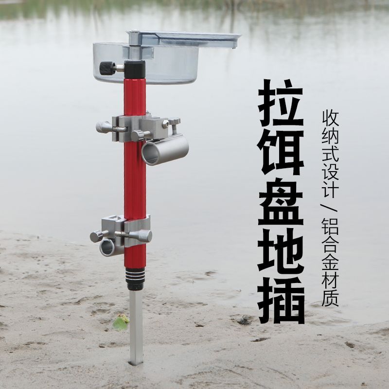 廊坊-多功能便携式野钓饵盘地插架全磁拉饵盘地插支架炮台支架钓