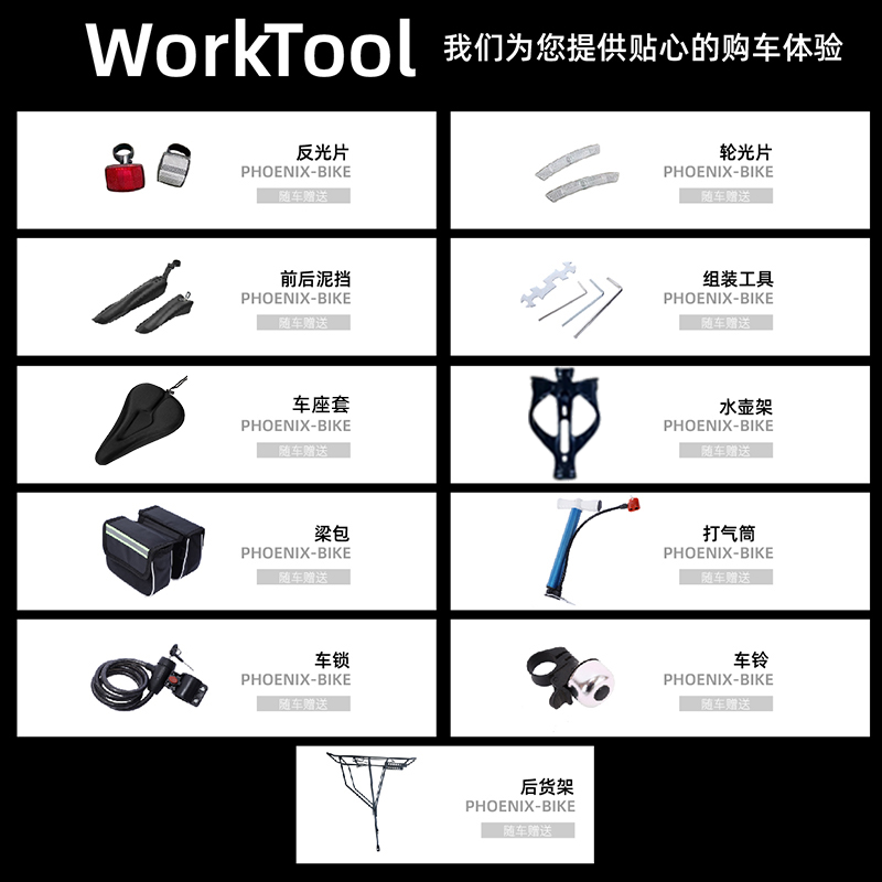 山地车骑行大礼包工具座套水壶架打气筒轮光片车铃车锁挡泥板梁包